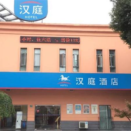 Hanting Hotel Shanghai Jiading Yecheng Road Kültér fotó