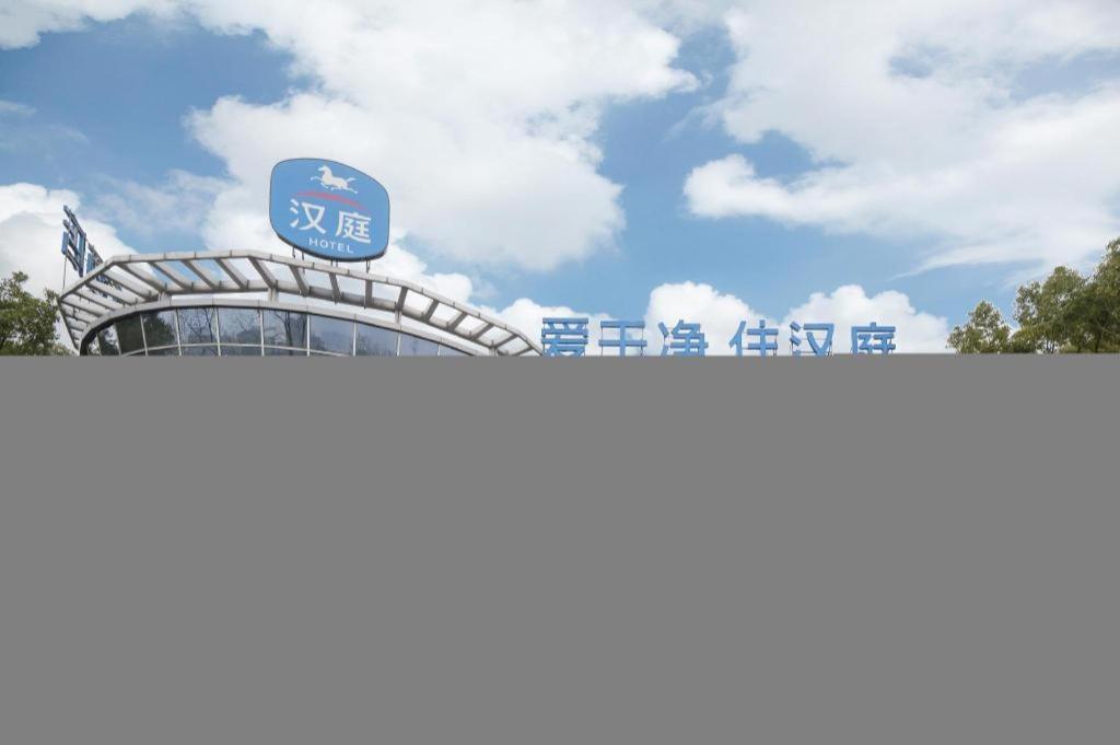 Hanting Hotel Shanghai Jiading Yecheng Road Kültér fotó