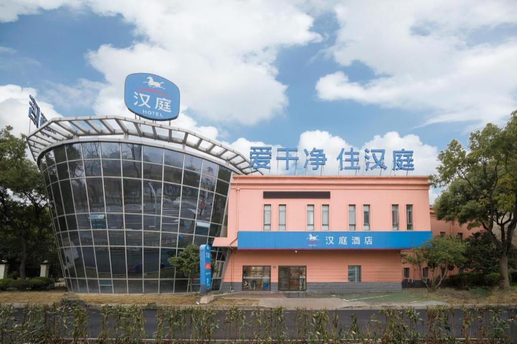 Hanting Hotel Shanghai Jiading Yecheng Road Kültér fotó