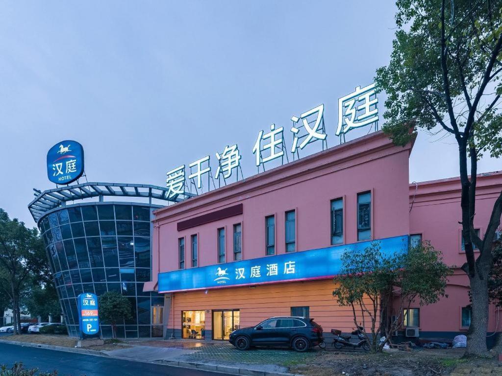 Hanting Hotel Shanghai Jiading Yecheng Road Kültér fotó