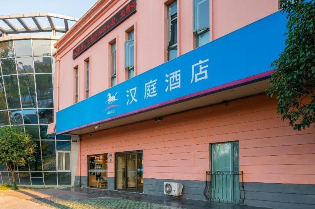 Hanting Hotel Shanghai Jiading Yecheng Road Kültér fotó