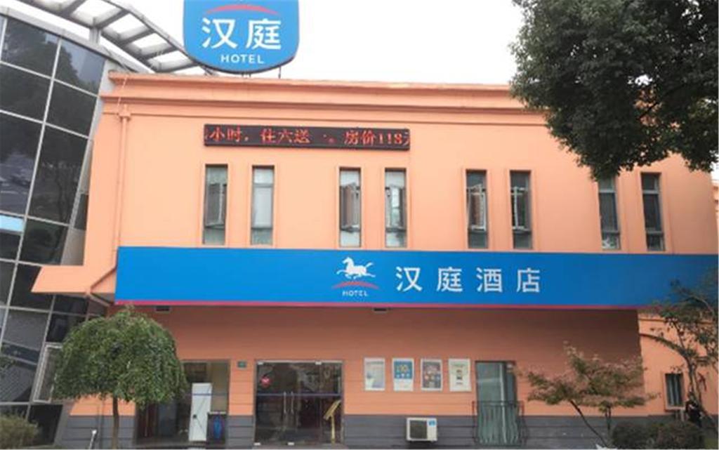 Hanting Hotel Shanghai Jiading Yecheng Road Kültér fotó